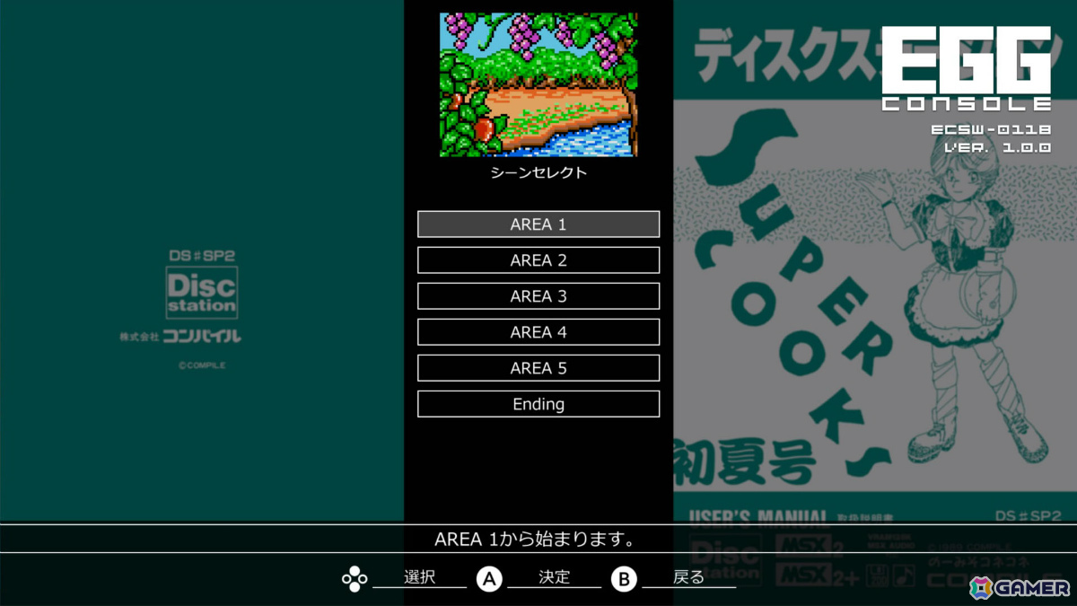 「真・魔王ゴルベリアス」のパロディ版アクションRPG「EGGコンソール スーパーコックス MSX2」がSwitchで配信！の画像