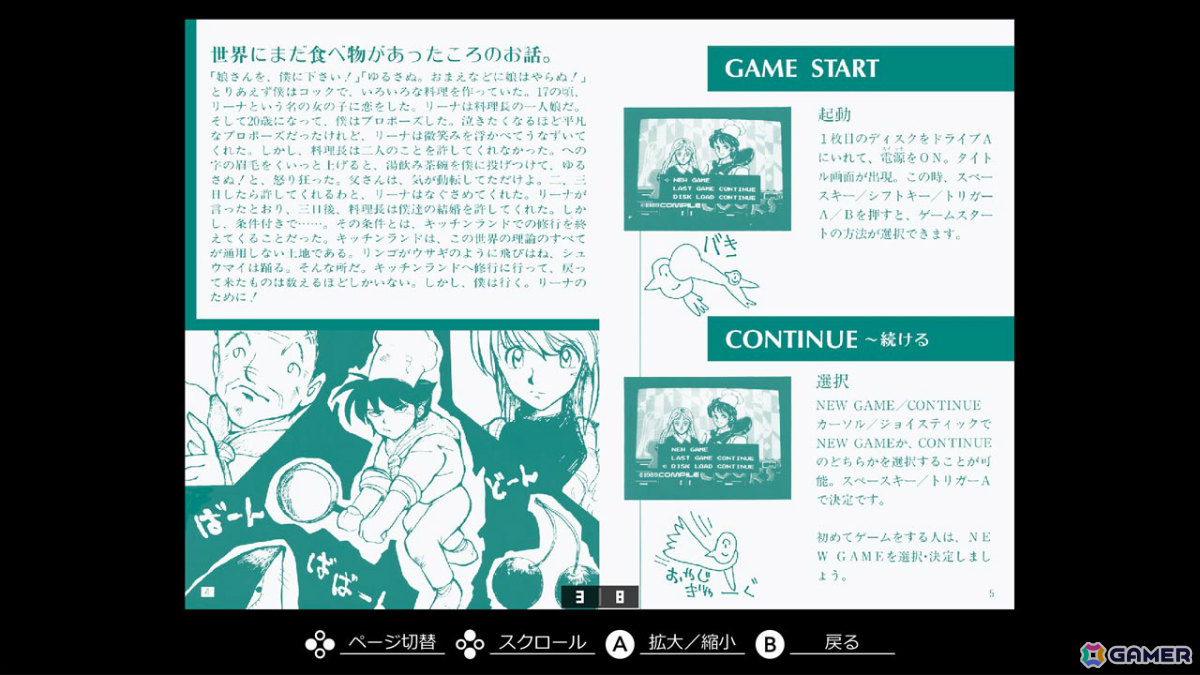 「真・魔王ゴルベリアス」のパロディ版アクションRPG「EGGコンソール スーパーコックス MSX2」がSwitchで配信！の画像