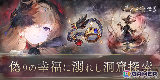 「メメントモリ」贅沢三昧な暮らしをしている高飛車少女・レジーナ（CV：中原麻衣／Song by：kuu）が追加！の画像