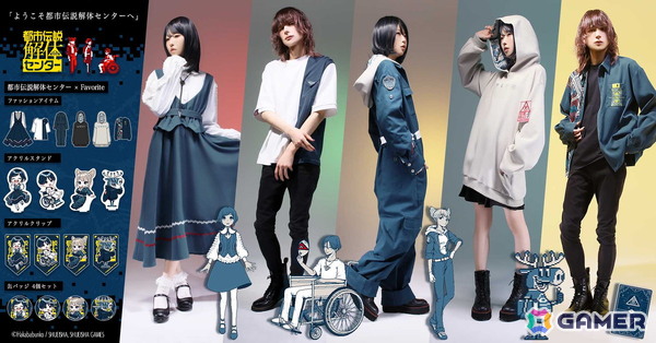 「都市伝説解体センター」登場人物モチーフのアパレルに注目！Favoriteのコラボアパレル＆グッズの予約受付が2月27日17時より開始の画像1