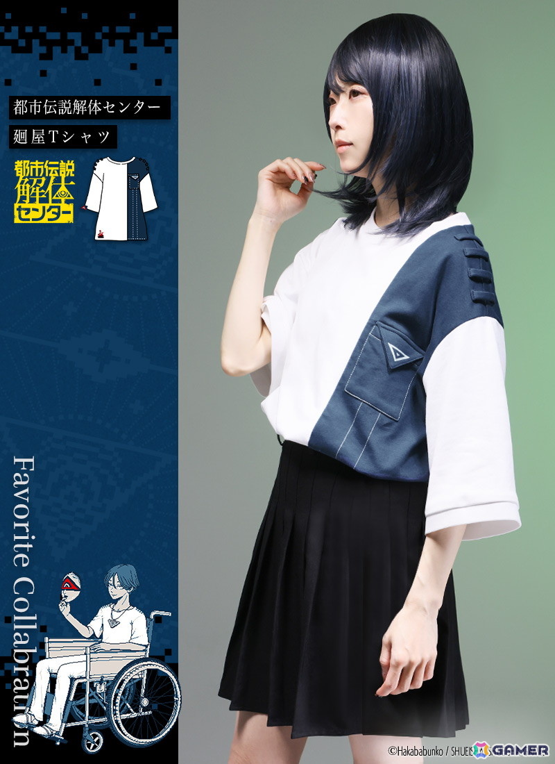 「都市伝説解体センター」登場人物モチーフのアパレルに注目！Favoriteのコラボアパレル＆グッズの予約受付が2月27日17時より開始の画像