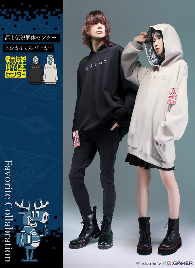 「都市伝説解体センター」登場人物モチーフのアパレルに注目！Favoriteのコラボアパレル＆グッズの予約受付が2月27日17時より開始の画像