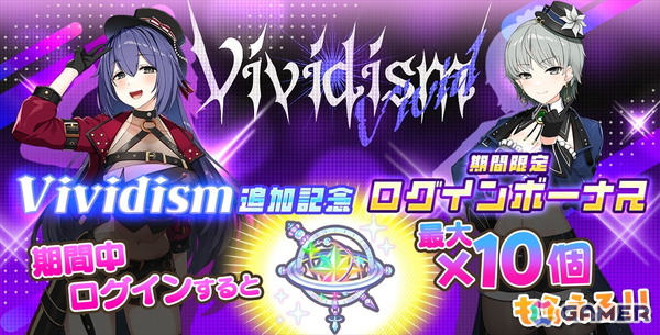 「STELLAR IDOL PROJECT」でヒゲドライバーさん描き下ろし楽曲「Vividism」が公開！歌唱を担当するのはVivid所属の夜乃すずかと沙良ユウリの画像6