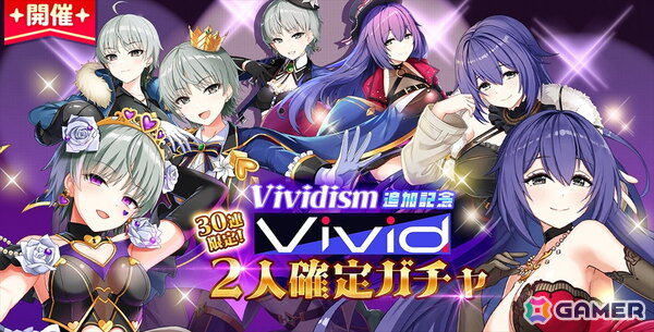 「STELLAR IDOL PROJECT」でヒゲドライバーさん描き下ろし楽曲「Vividism」が公開！歌唱を担当するのはVivid所属の夜乃すずかと沙良ユウリの画像7