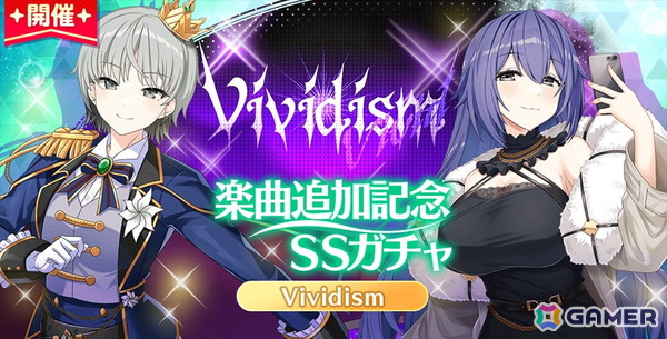 「STELLAR IDOL PROJECT」でヒゲドライバーさん描き下ろし楽曲「Vividism」が公開！歌唱を担当するのはVivid所属の夜乃すずかと沙良ユウリの画像8