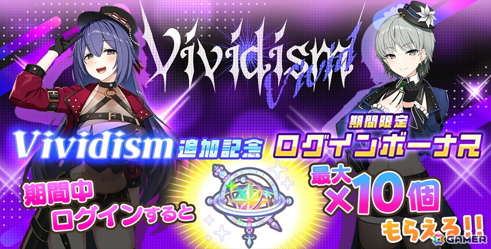 「STELLAR IDOL PROJECT」でヒゲドライバーさん描き下ろし楽曲「Vividism」が公開！歌唱を担当するのはVivid所属の夜乃すずかと沙良ユウリの画像