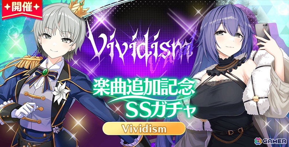 「STELLAR IDOL PROJECT」でヒゲドライバーさん描き下ろし楽曲「Vividism」が公開！歌唱を担当するのはVivid所属の夜乃すずかと沙良ユウリの画像