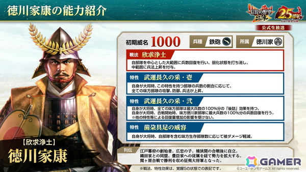「信長の野望 出陣」2.5周年を記念したアップデートが配信！武将を強化できる新要素“官職”などが追加の画像8