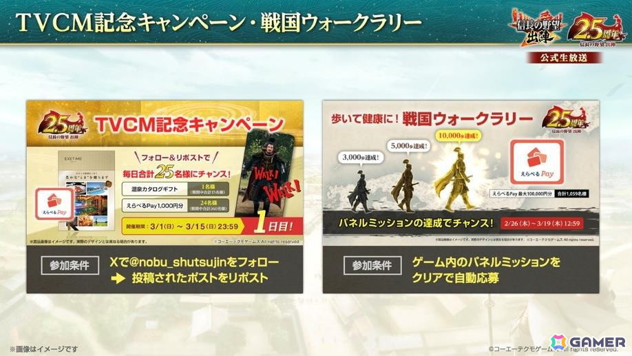 「信長の野望 出陣」2.5周年を記念したアップデートが配信！武将を強化できる新要素“官職”などが追加の画像