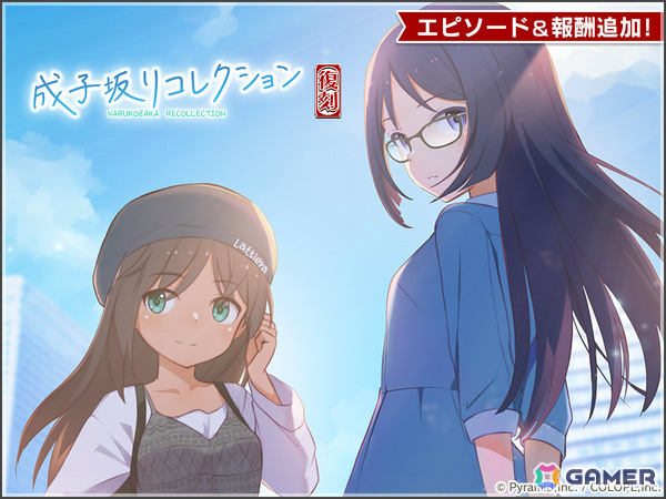 「アリス・ギア・アイギス」新ステラー「百科文嘉」「兼志谷シタラ」が登場！文嘉とシタラの過去を描くイベント「成子坂リコレクション」も復刻の画像3