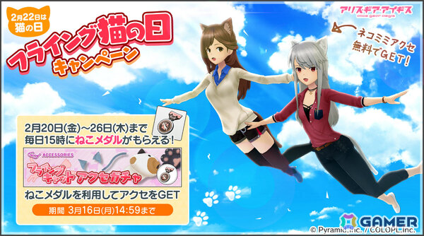「アリス・ギア・アイギス」新ステラー「百科文嘉」「兼志谷シタラ」が登場！文嘉とシタラの過去を描くイベント「成子坂リコレクション」も復刻の画像6