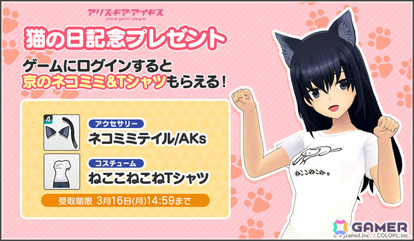 「アリス・ギア・アイギス」新ステラー「百科文嘉」「兼志谷シタラ」が登場！文嘉とシタラの過去を描くイベント「成子坂リコレクション」も復刻の画像7