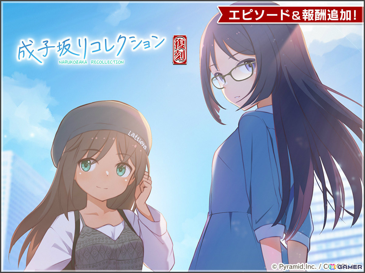 「アリス・ギア・アイギス」新ステラー「百科文嘉」「兼志谷シタラ」が登場！文嘉とシタラの過去を描くイベント「成子坂リコレクション」も復刻の画像