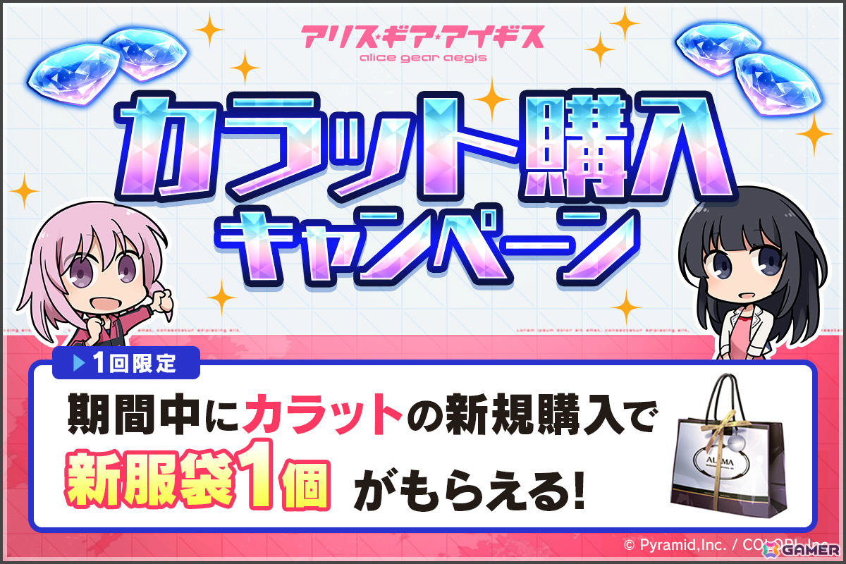 「アリス・ギア・アイギス」新ステラー「百科文嘉」「兼志谷シタラ」が登場！文嘉とシタラの過去を描くイベント「成子坂リコレクション」も復刻の画像
