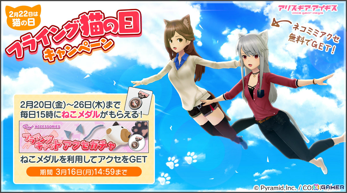 「アリス・ギア・アイギス」新ステラー「百科文嘉」「兼志谷シタラ」が登場！文嘉とシタラの過去を描くイベント「成子坂リコレクション」も復刻の画像