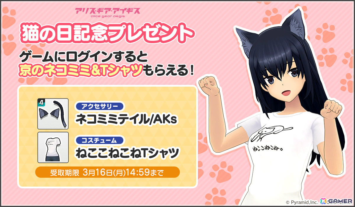 「アリス・ギア・アイギス」新ステラー「百科文嘉」「兼志谷シタラ」が登場！文嘉とシタラの過去を描くイベント「成子坂リコレクション」も復刻の画像
