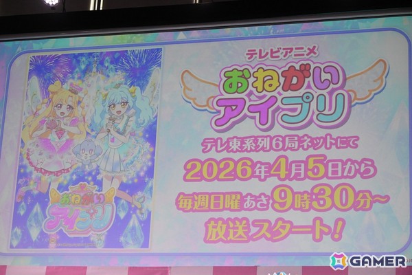 「おねがいアイプリ」は好実いのり（CV：小川華果）、夢宮あおい（CV：叶矢りか）のW主人公に！ED主題歌は“いぎなり東北産”が担当【発表会レポート】の画像13