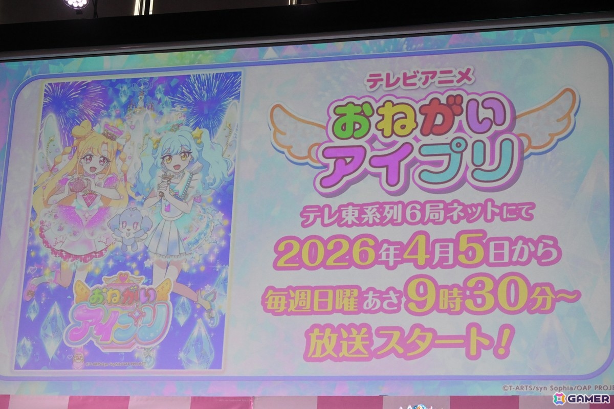 「おねがいアイプリ」は好実いのり(CV:小川華果)、夢宮あおい(CV:叶矢りか)のW主人公に!ED主題歌は“いぎなり東北産”が担当【発表会レポート】の画像