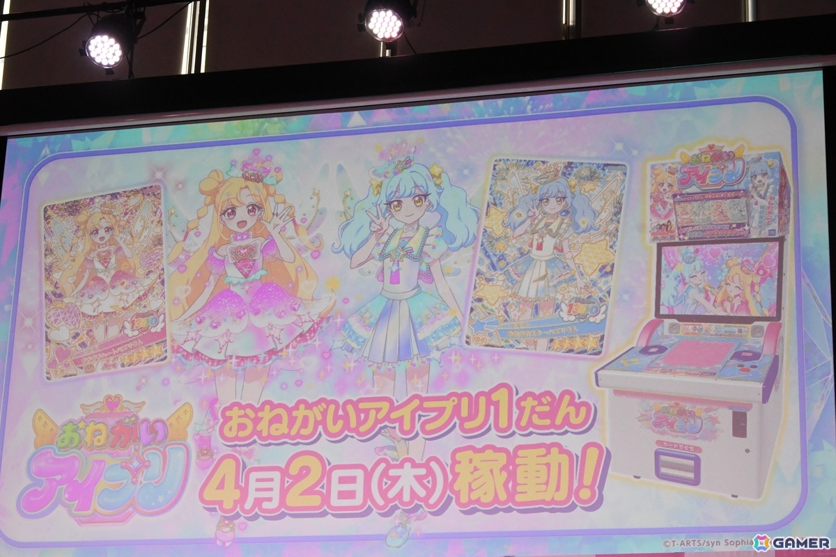 「おねがいアイプリ」は好実いのり(CV:小川華果)、夢宮あおい(CV:叶矢りか)のW主人公に!ED主題歌は“いぎなり東北産”が担当【発表会レポート】の画像