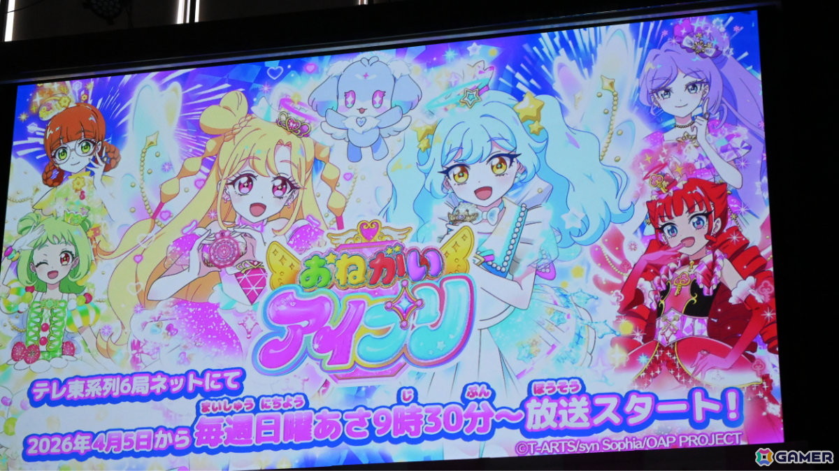 「おねがいアイプリ」は好実いのり(CV:小川華果)、夢宮あおい(CV:叶矢りか)のW主人公に!ED主題歌は“いぎなり東北産”が担当【発表会レポート】の画像