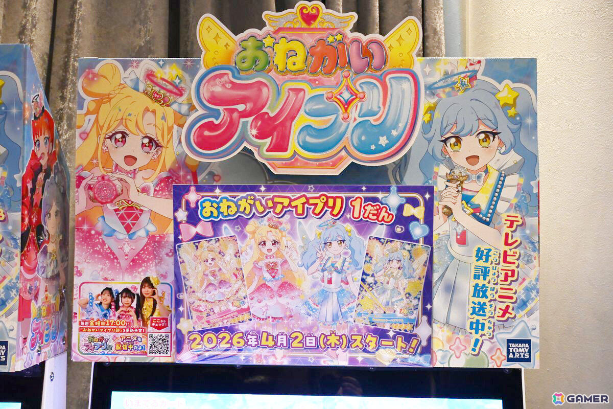 「おねがいアイプリ」は好実いのり(CV:小川華果)、夢宮あおい(CV:叶矢りか)のW主人公に!ED主題歌は“いぎなり東北産”が担当【発表会レポート】の画像