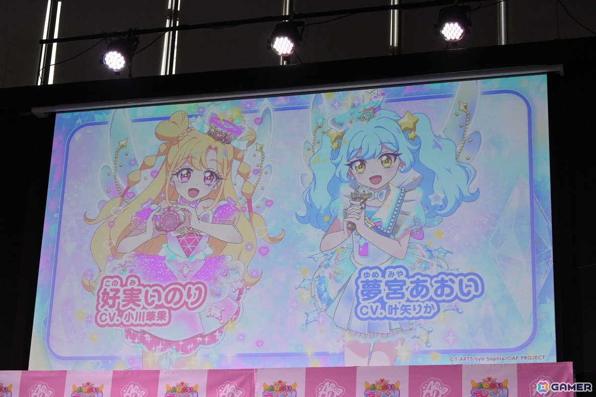 「おねがいアイプリ」は好実いのり(CV:小川華果)、夢宮あおい(CV:叶矢りか)のW主人公に!ED主題歌は“いぎなり東北産”が担当【発表会レポート】の画像