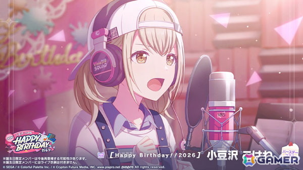 「プロセカ」でバースデーイベント「HAPPY BIRTHDAY 小豆沢こはね 2026」が開催！誕生日当日にはバースデーライブやパーティー会場をテーマとしたマイセカイ百景もの画像3