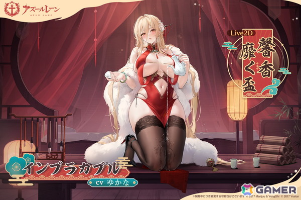 「アズレン」にUR重巡洋艦「モスクワ」(CV:田所あずさ)が実装!イベント「春色旅籠 Online」の開催やLive 2D付き着せ替えなどの新規衣装もの画像