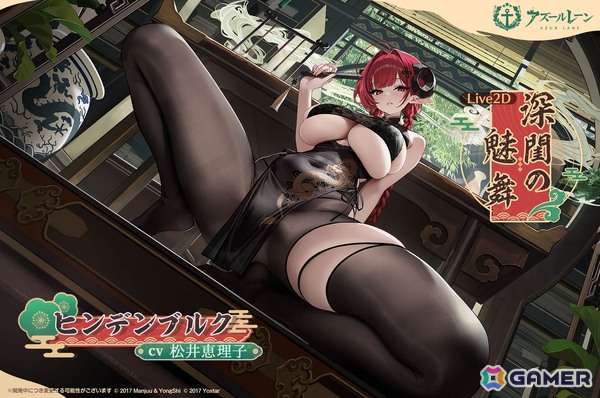 「アズレン」にUR重巡洋艦「モスクワ」(CV:田所あずさ)が実装!イベント「春色旅籠 Online」の開催やLive 2D付き着せ替えなどの新規衣装もの画像