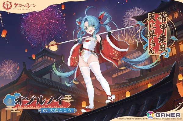 「アズレン」にUR重巡洋艦「モスクワ」(CV:田所あずさ)が実装!イベント「春色旅籠 Online」の開催やLive 2D付き着せ替えなどの新規衣装もの画像