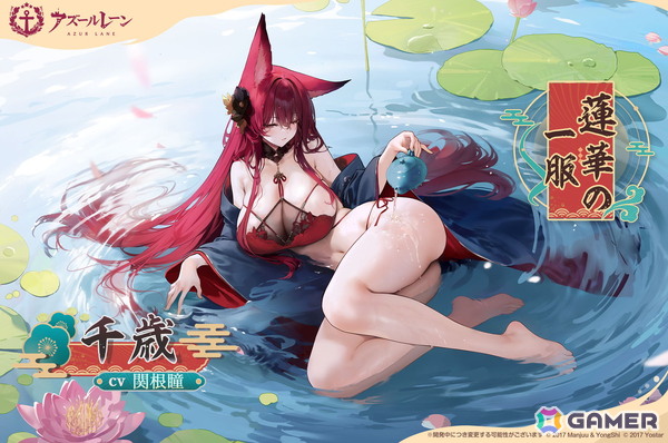 「アズレン」にUR重巡洋艦「モスクワ」(CV:田所あずさ)が実装!イベント「春色旅籠 Online」の開催やLive 2D付き着せ替えなどの新規衣装もの画像