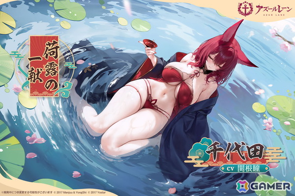 「アズレン」にUR重巡洋艦「モスクワ」(CV:田所あずさ)が実装!イベント「春色旅籠 Online」の開催やLive 2D付き着せ替えなどの新規衣装もの画像
