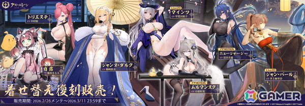 「アズレン」にUR重巡洋艦「モスクワ」（CV：田所あずさ）が実装！イベント「春色旅籠 Online」の開催やLive 2D付き着せ替えなどの新規衣装もの画像18