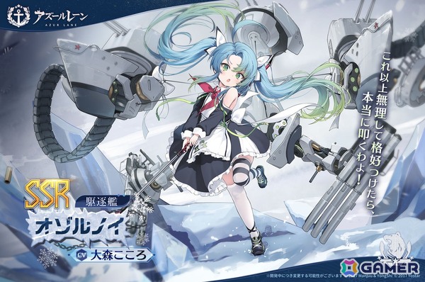 「アズレン」にUR重巡洋艦「モスクワ」（CV：田所あずさ）が実装！イベント「春色旅籠 Online」の開催やLive 2D付き着せ替えなどの新規衣装もの画像3