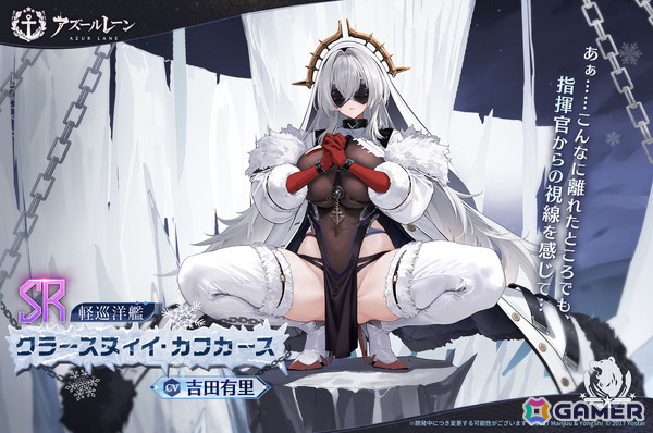 「アズレン」にUR重巡洋艦「モスクワ」（CV：田所あずさ）が実装！イベント「春色旅籠 Online」の開催やLive 2D付き着せ替えなどの新規衣装もの画像4
