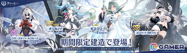 「アズレン」にUR重巡洋艦「モスクワ」（CV：田所あずさ）が実装！イベント「春色旅籠 Online」の開催やLive 2D付き着せ替えなどの新規衣装もの画像7