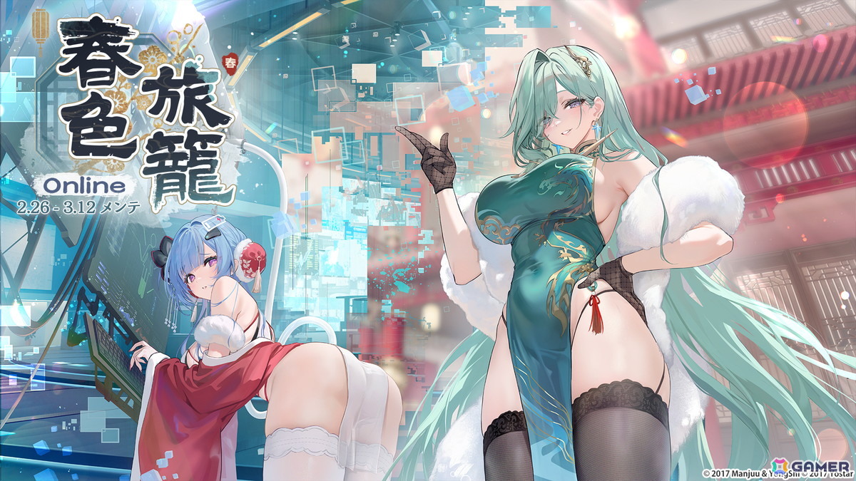 「アズレン」にUR重巡洋艦「モスクワ」(CV:田所あずさ)が実装!イベント「春色旅籠 Online」の開催やLive 2D付き着せ替えなどの新規衣装もの画像