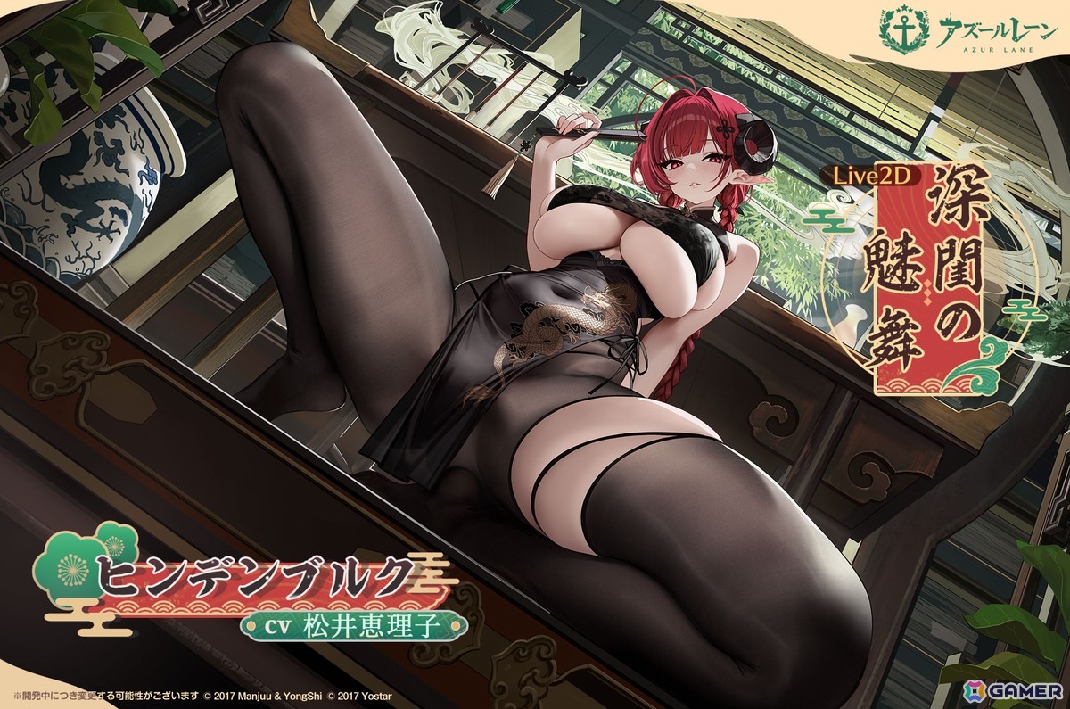 「アズレン」にUR重巡洋艦「モスクワ」（CV：田所あずさ）が実装！イベント「春色旅籠 Online」の開催やLive 2D付き着せ替えなどの新規衣装もの画像11