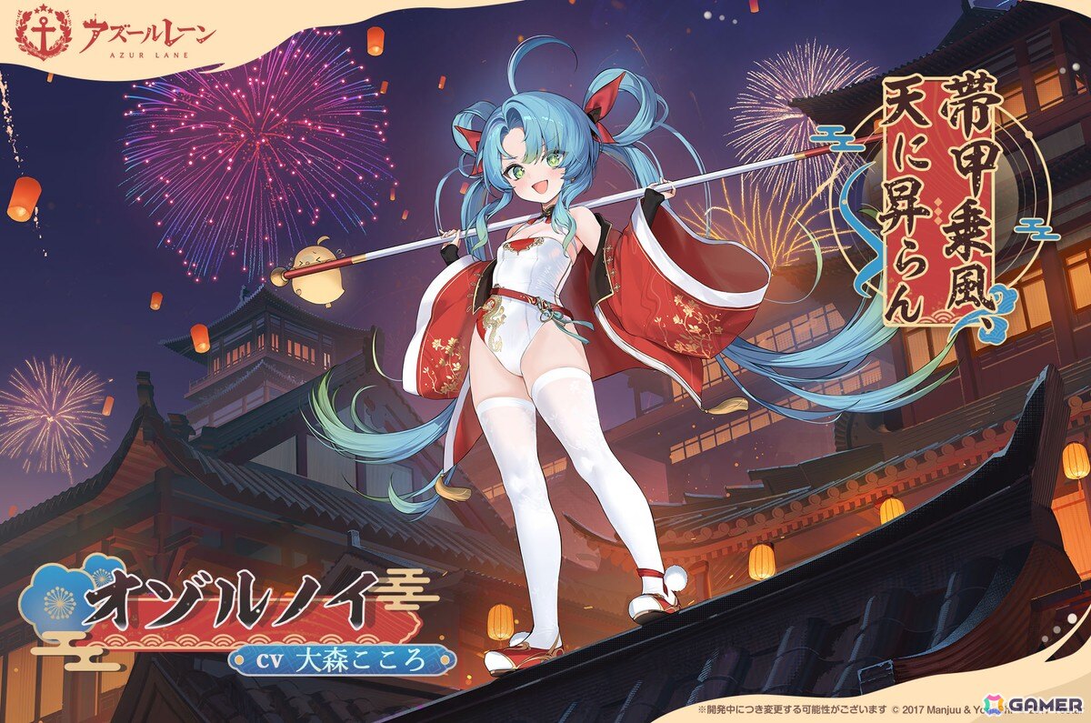 「アズレン」にUR重巡洋艦「モスクワ」（CV：田所あずさ）が実装！イベント「春色旅籠 Online」の開催やLive 2D付き着せ替えなどの新規衣装もの画像15