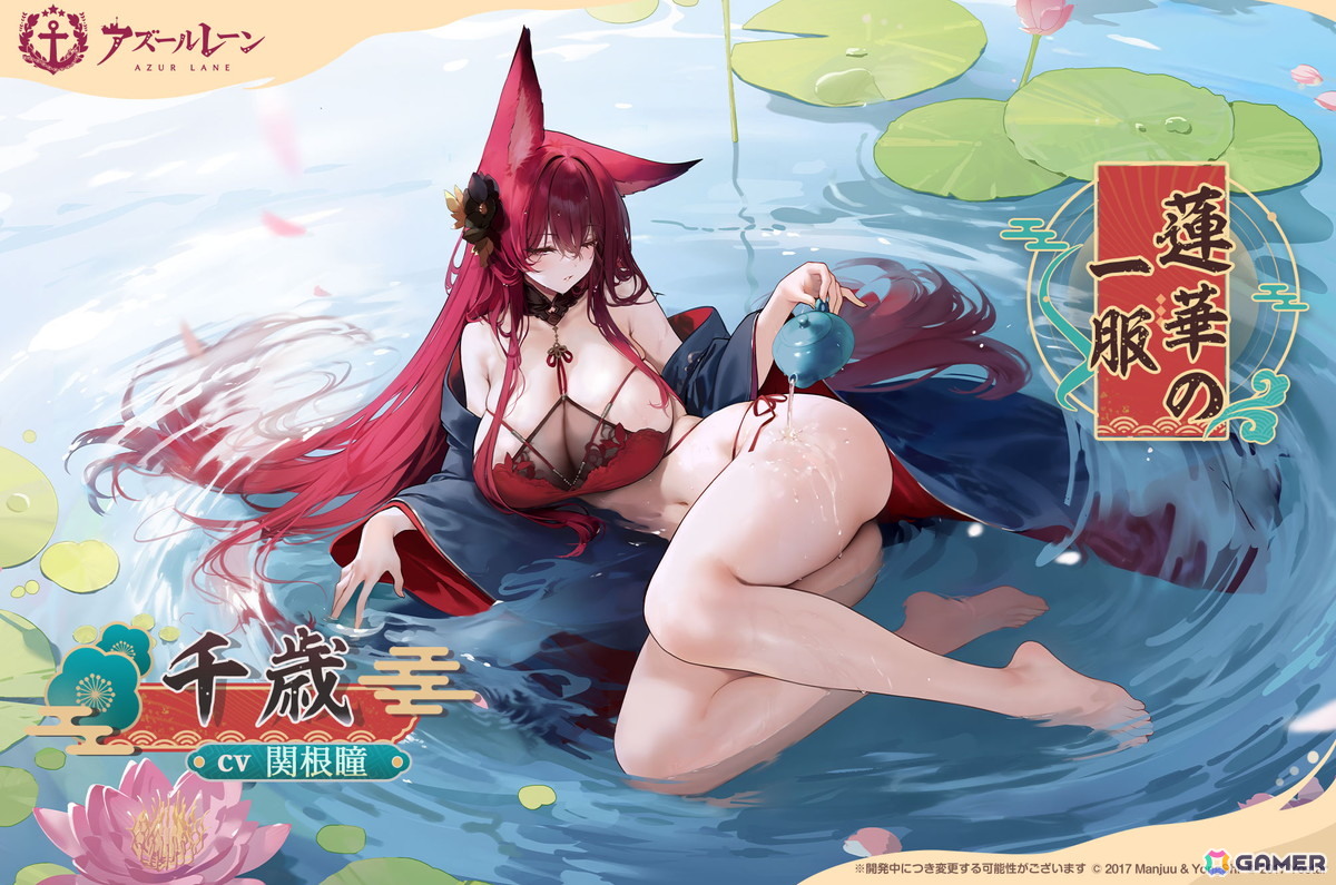 「アズレン」にUR重巡洋艦「モスクワ」（CV：田所あずさ）が実装！イベント「春色旅籠 Online」の開催やLive 2D付き着せ替えなどの新規衣装もの画像16