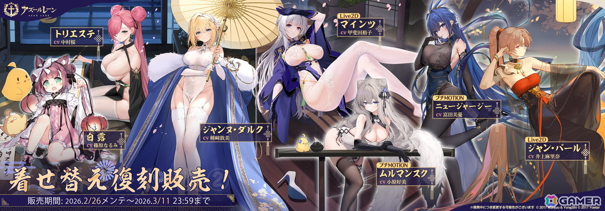 「アズレン」にUR重巡洋艦「モスクワ」(CV:田所あずさ)が実装!イベント「春色旅籠 Online」の開催やLive 2D付き着せ替えなどの新規衣装もの画像