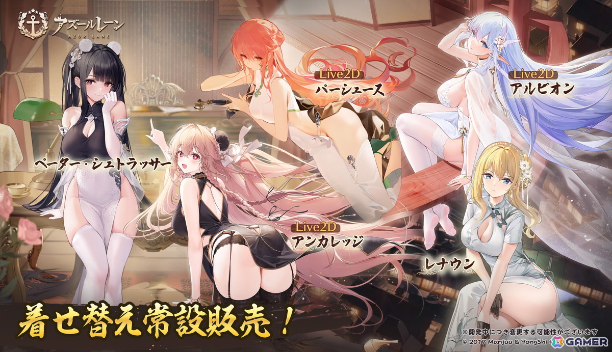 「アズレン」にUR重巡洋艦「モスクワ」(CV:田所あずさ)が実装!イベント「春色旅籠 Online」の開催やLive 2D付き着せ替えなどの新規衣装もの画像