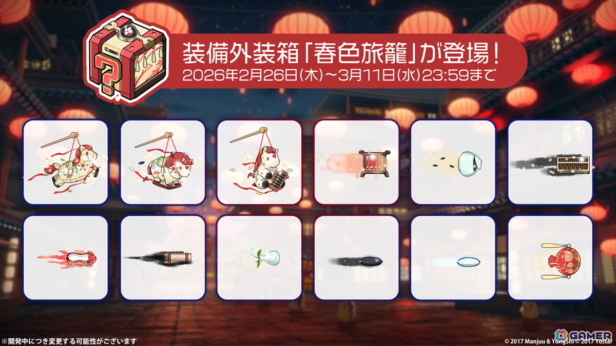 「アズレン」にUR重巡洋艦「モスクワ」(CV:田所あずさ)が実装!イベント「春色旅籠 Online」の開催やLive 2D付き着せ替えなどの新規衣装もの画像