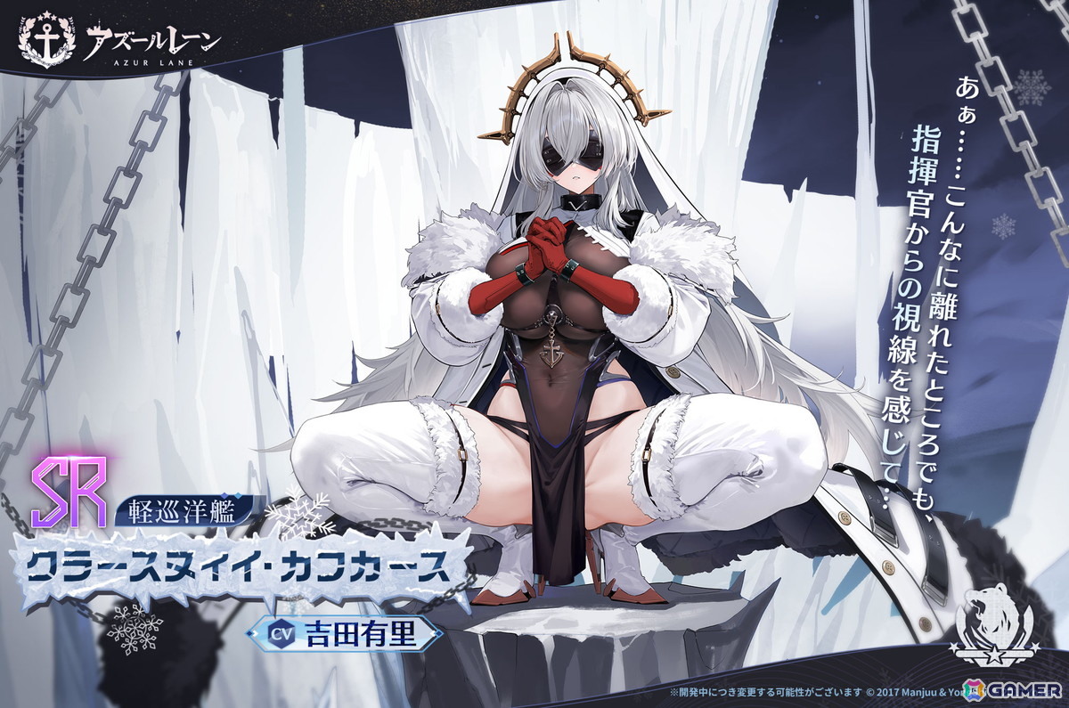 SR軽巡洋艦「クラースヌィイ・カフカース」(CV:吉田有里)