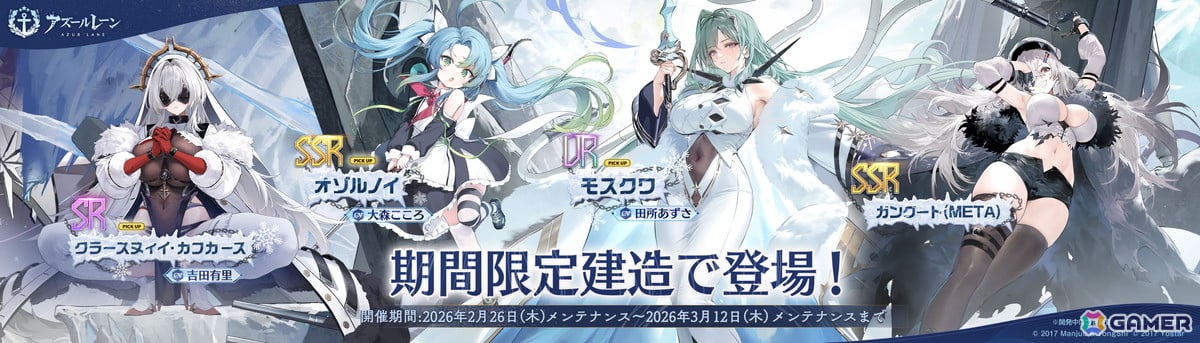 「アズレン」にUR重巡洋艦「モスクワ」(CV:田所あずさ)が実装!イベント「春色旅籠 Online」の開催やLive 2D付き着せ替えなどの新規衣装もの画像