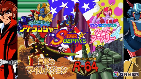 1999年にPS向けとして発売されたSTG「70年代風ロボットアニメ ゲッP-X」の高解像度リマスター版が7月16日に発売！あの“やりすぎた情熱”が再び炸裂の画像8