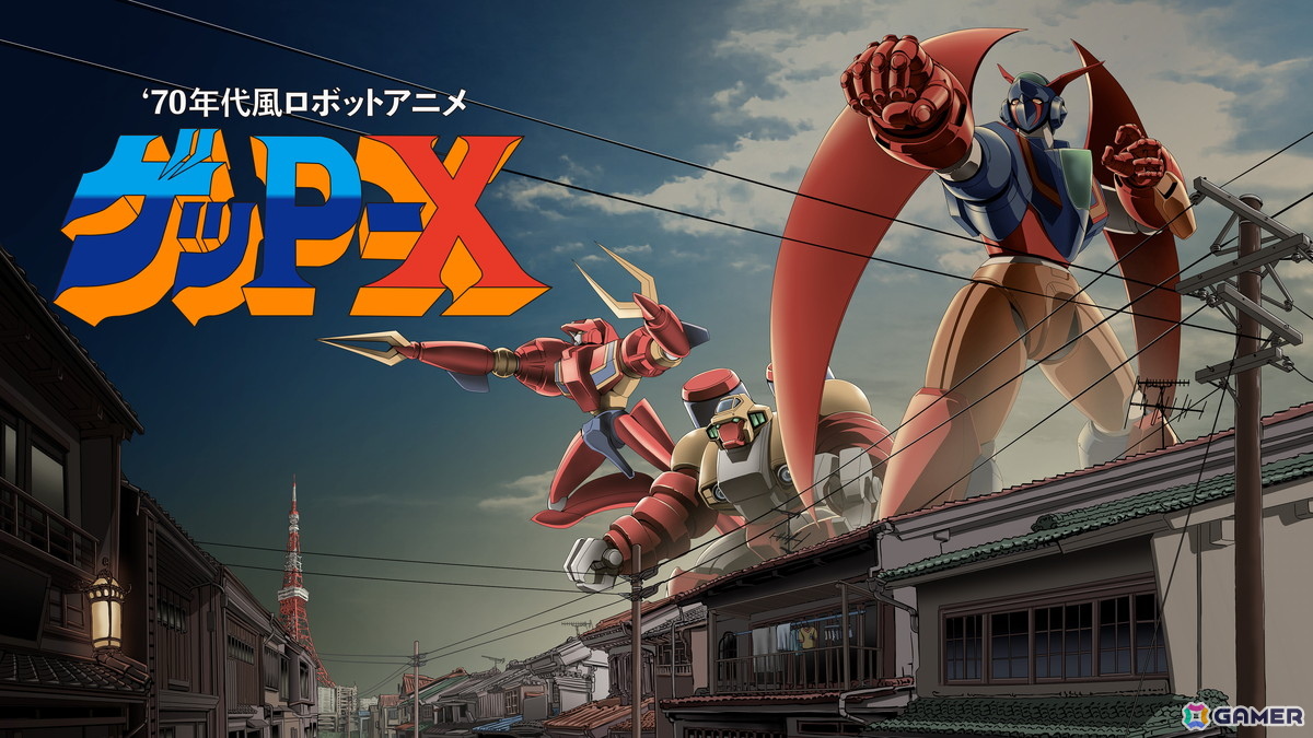 1999年にPS向けとして発売されたSTG「70年代風ロボットアニメ ゲッP-X」の高解像度リマスター版が7月16日に発売！あの“やりすぎた情熱”が再び炸裂の画像