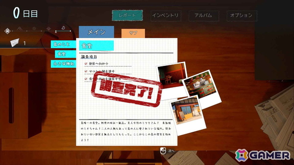 ネコ×謎解き3D探索ADV「猫島ペトリコール」の体験版がSteamで公開！物語序盤にあたる「初日（Day1）」のシナリオをプレイ可能の画像4