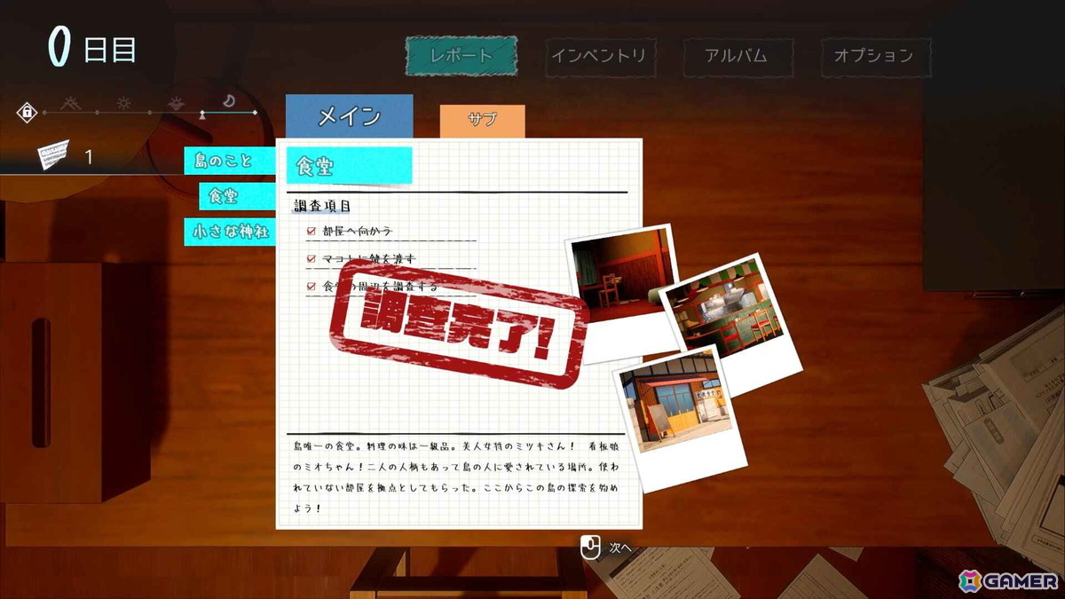 ネコ×謎解き3D探索ADV「猫島ペトリコール」の体験版がSteamで公開！物語序盤にあたる「初日（Day1）」のシナリオをプレイ可能の画像