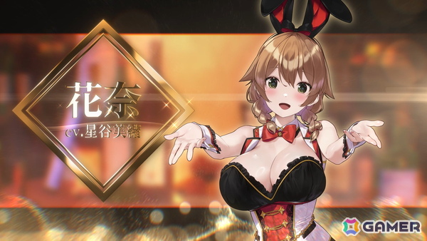キャストが歌って踊る「バニーガーデン2」には英梨紗（CV：首藤志奈）も登場！「バニーガーデン」スピンオフ第2弾などqureateの新作タイトルラインナップが発表の画像6